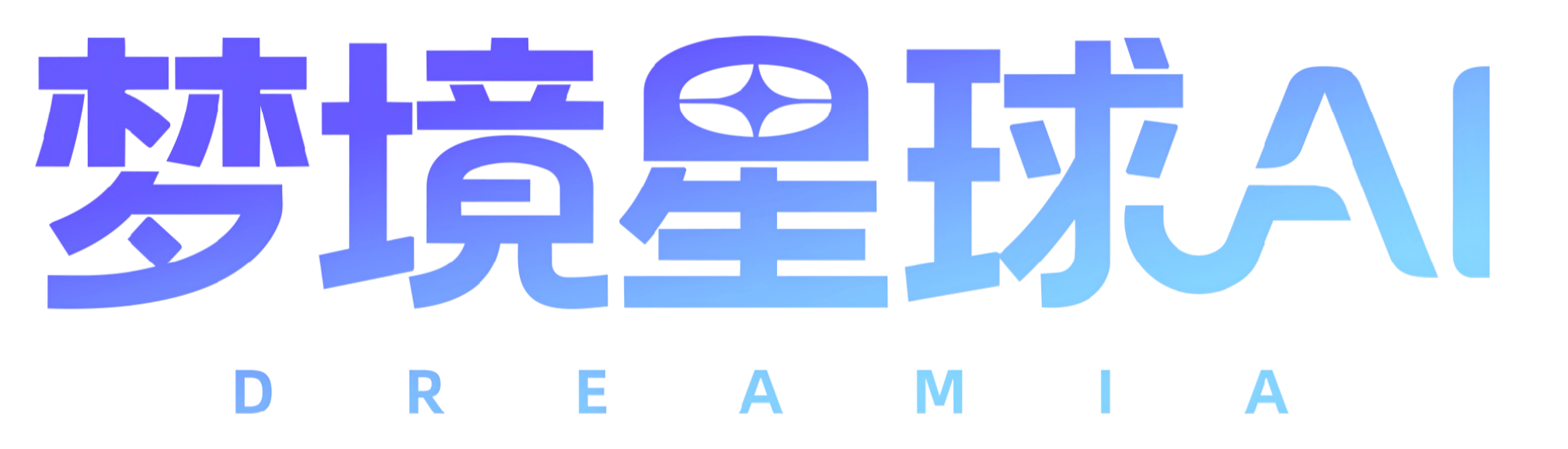 梦境星球AI